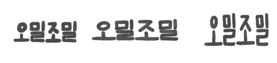 오밀2_edited.png