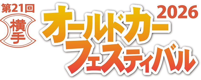 typo_full2026_2.png