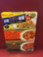 咖喱块