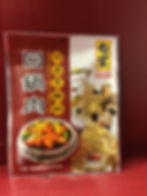 回锅肉调料