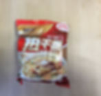 原味热干面