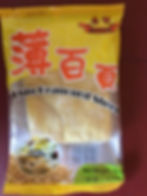 薄百叶