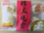 糯米烧卖