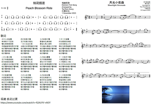 Er Hu Book 7 Score Pictures (Compressed).png