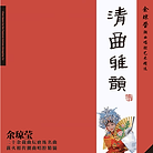 Teochew Superao (Compressed).png