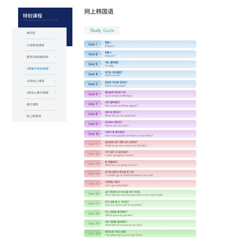 [BLOG]【Learning Korean】Here are 2 free Korean learning websites recommended.