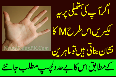 If You Have A Letter ‘M’ On The Palm Of Your Hand, THIS Is What It Means