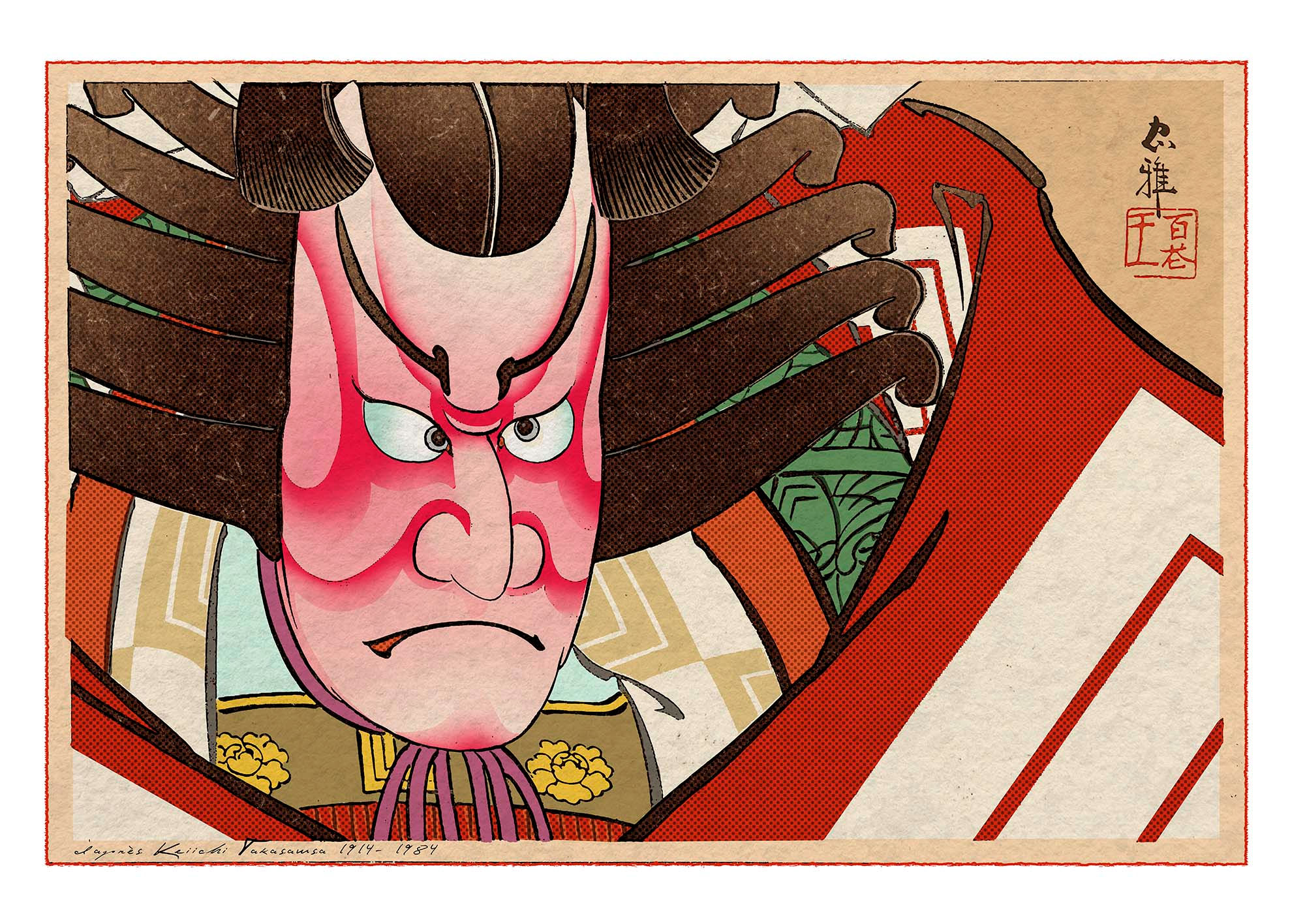 SAMOURAI 7