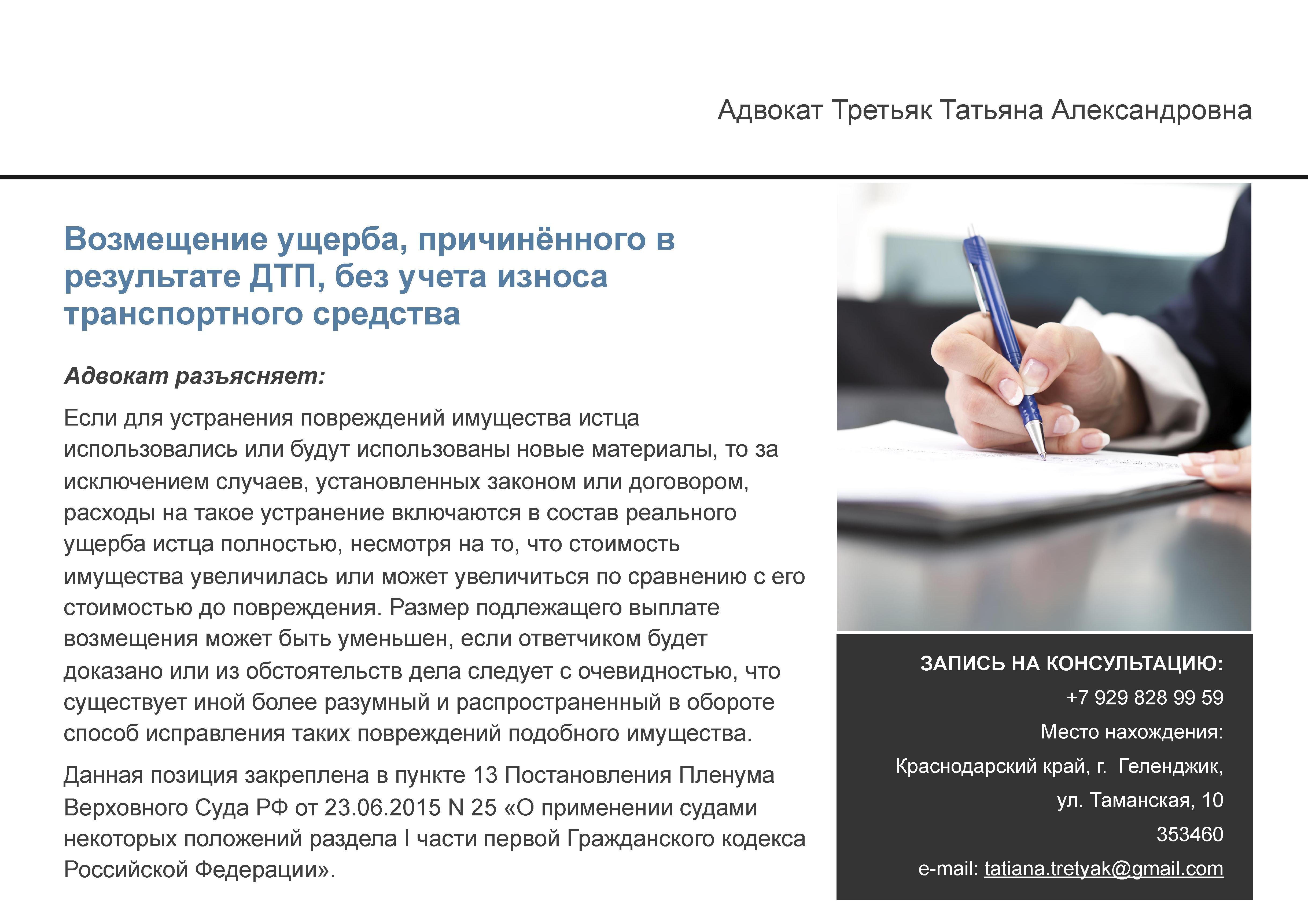 Взыскание ущерба в результате дтп. Возражение на иск о возмещении ущерба. Возмещение ущерба без учета износа. Возмещение ущерба без учета износа. Возмещение ущерба без учета износа.
