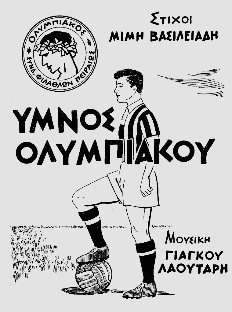 Thumbnail: Τόποι και φορείς πολιτισμού και αθλητισμού στον Πειραιά: Φωτογραφικό οδοιπορικό