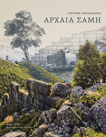 Sami_Kefalonia_book_COVER_small.jpg