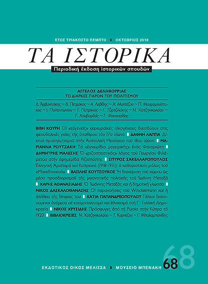 ISTORIKA68.jpg