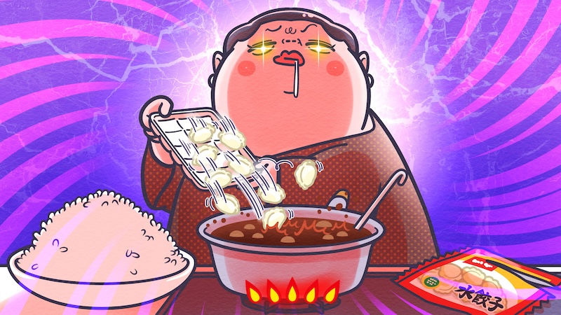 水餃子の世界