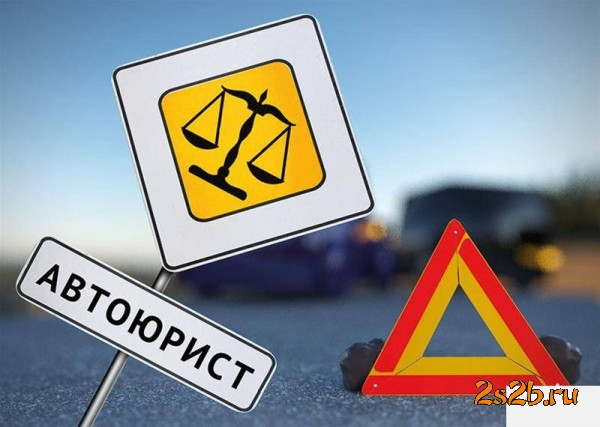 автоюрист Оренбург