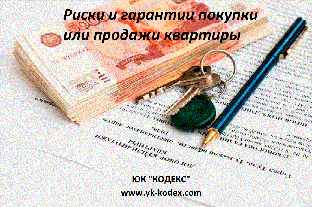 юристы оренбург, юк кодекс, оформление недвижимости