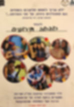 איל"ן