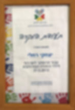 בית חולים דנה