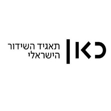 כאן-תאגיד-השידור-לוגו