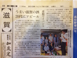 under30 日本酒の会#1