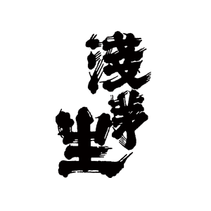 大津市