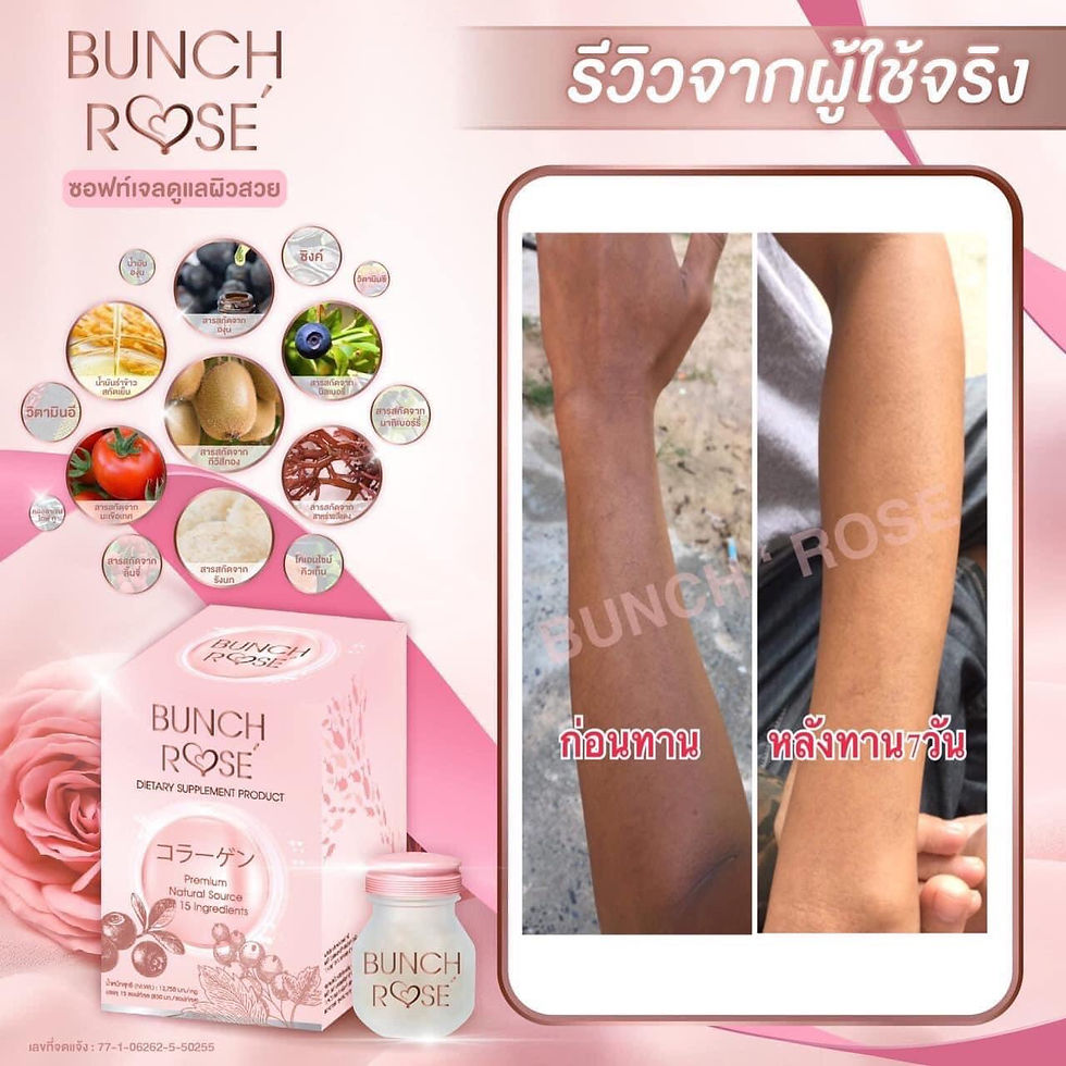 ภาพขนาดย่อ: BUNCH ROSE' บลั้นซ์ โรเซ่ ที่สุดของผลิตภัณฑ์เสริมอาหาร ผิวขาวกระจ่างใส เนียนนุ่ม