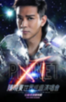 陳曉東世界巡迴演唱會