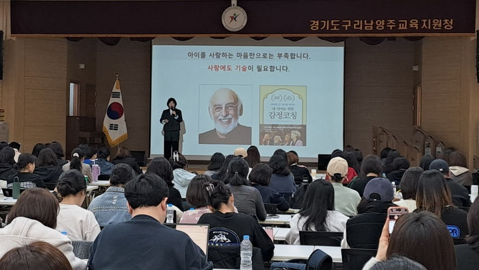 구리남양주교육지원청, “아이 마음을 읽는 부모로의 변화 시작”