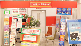 保険のUnion(ユニオン)
