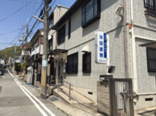平田医院_外観横