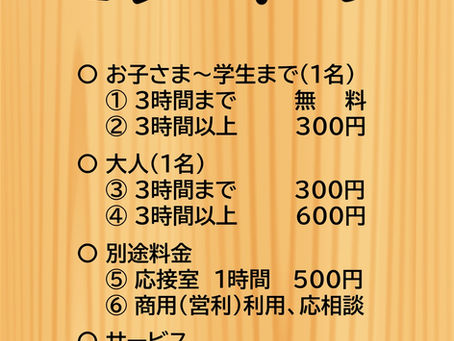 コワーキングスペースのご活用について