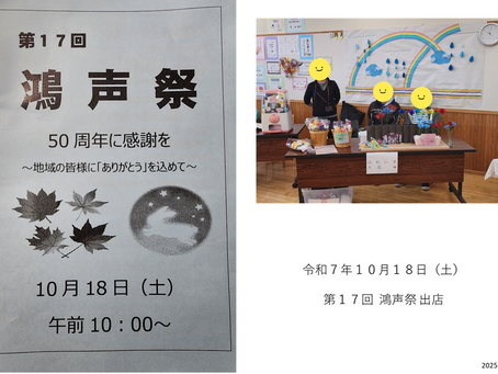 令和７年１０月（就Ｂ）地域協働に係る取り組み報告