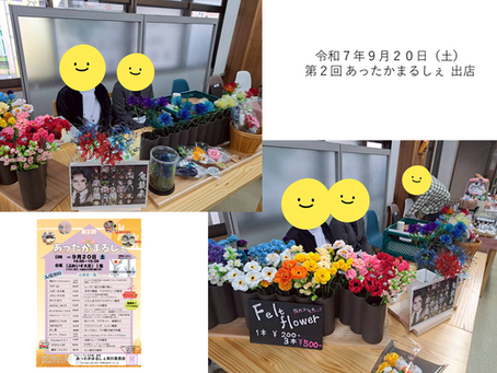 令和７年９月（就B）地域協働に係る取り組み報告