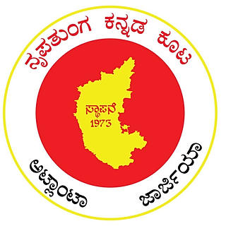 Writer: Nrupathunga Kannada Koota