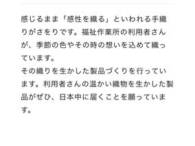 さをりのオンラインショップ立ち上げました!
