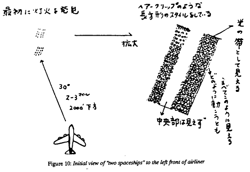 L'intrigant incident du cargo de la Japan Airlines