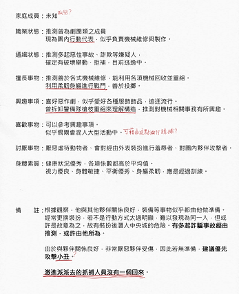 技師的文件2.png