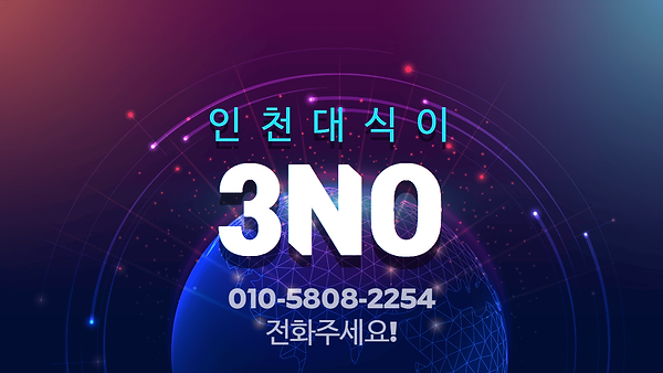 쓰리노란 무엇인가요