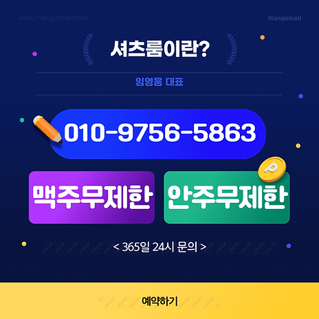셔츠룸이란 (1).png