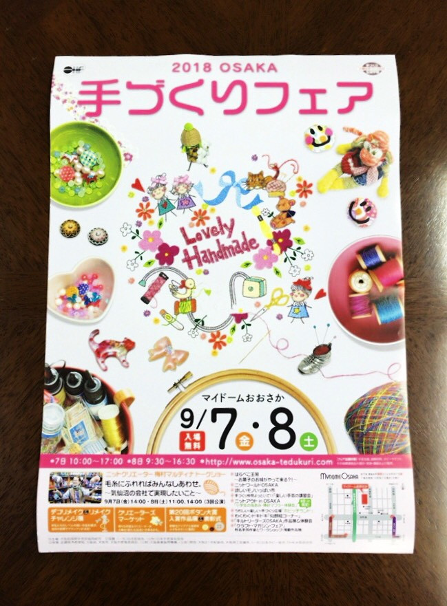 CELEC 手づくりフェア