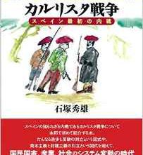バスク関連本2冊