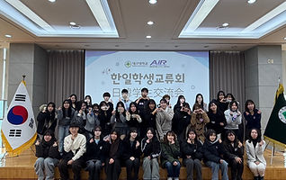 1월26일(오전) 한일학생교류회 단체사진(1).jpg