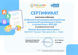 Сертификат (1)_page-0001