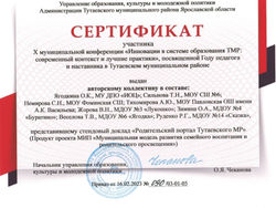 sert_Rodportal_page-0001