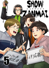 5巻表紙.png