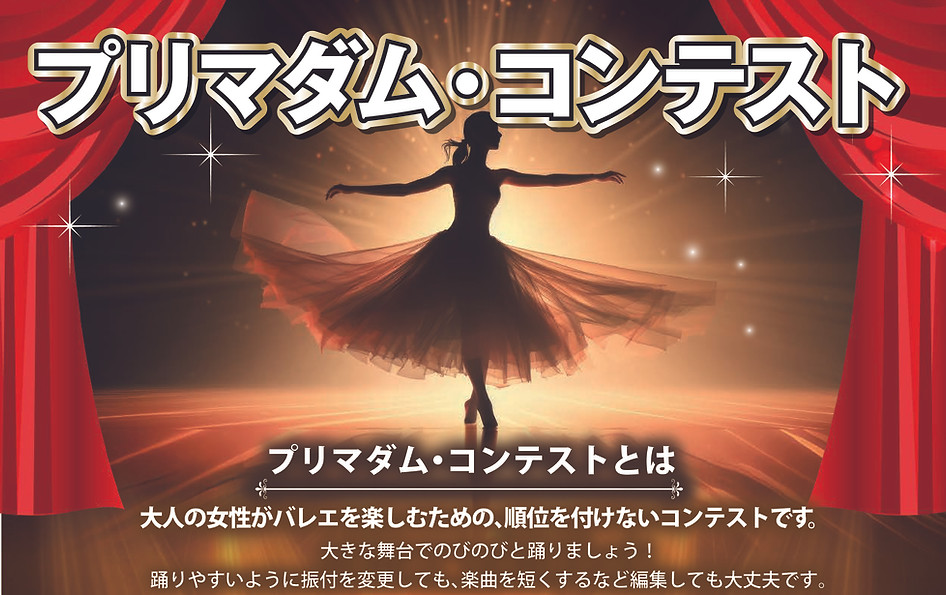 プリマダムtop.jpg