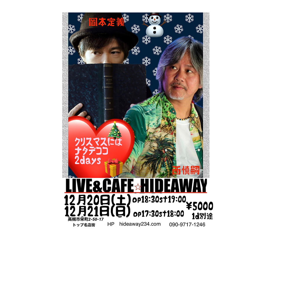 クリスマスにはナタデココ