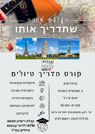 עיצוב ללא שם.png