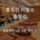 호치민 한인 이발소 지역별 총정리 및 리뷰