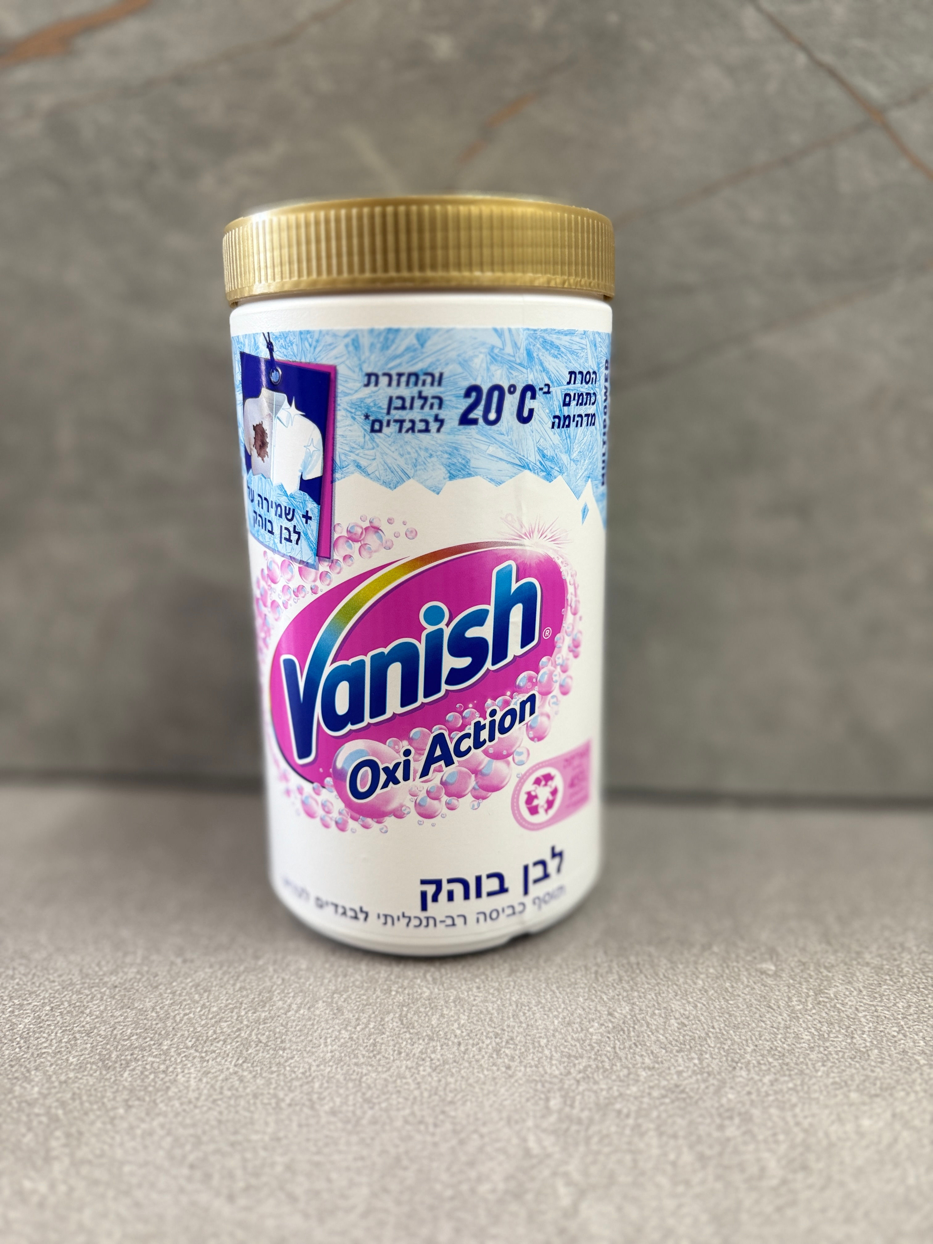 אבקת vanish-להסרת כתמים