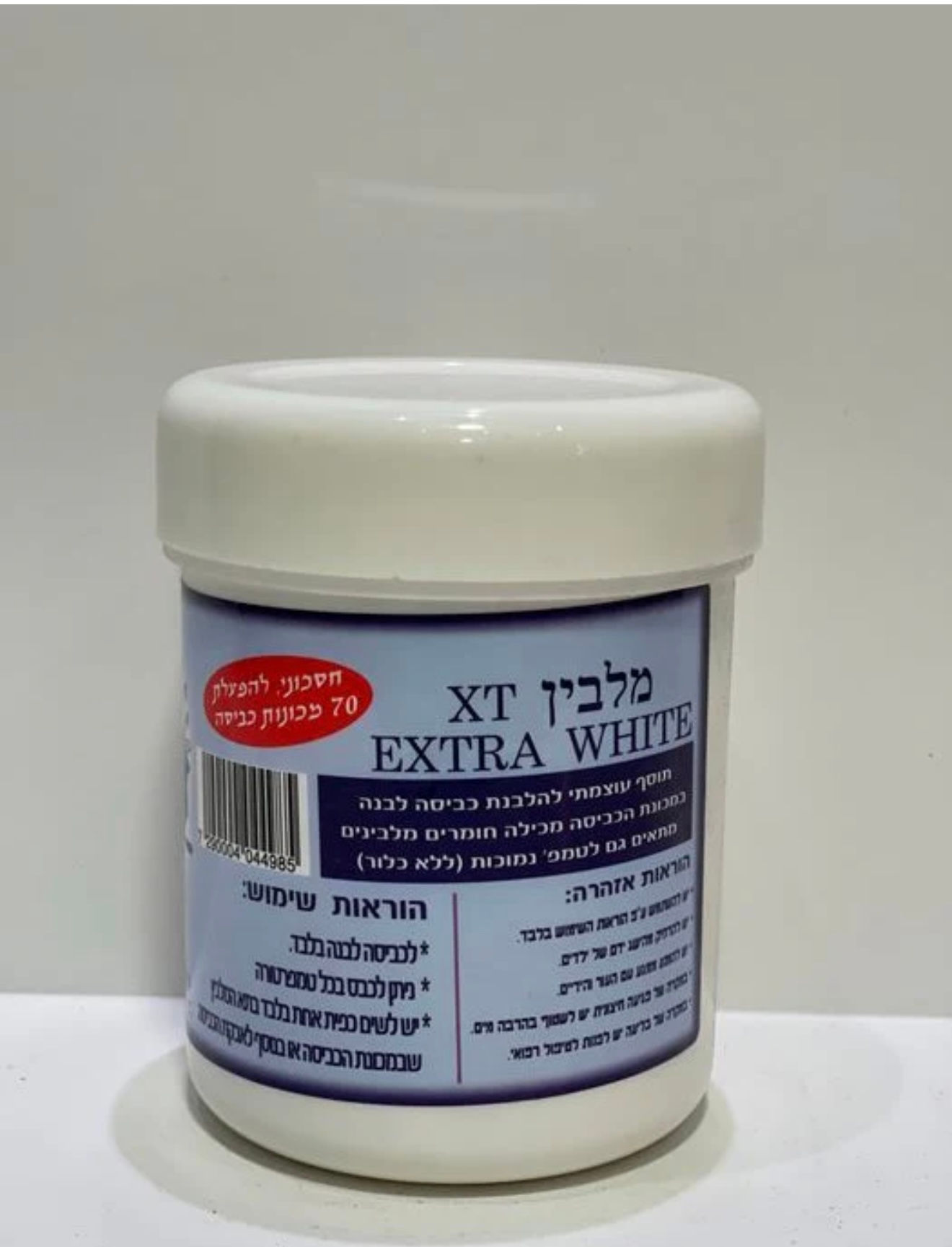 פינל XT- לכביסה לבנה 